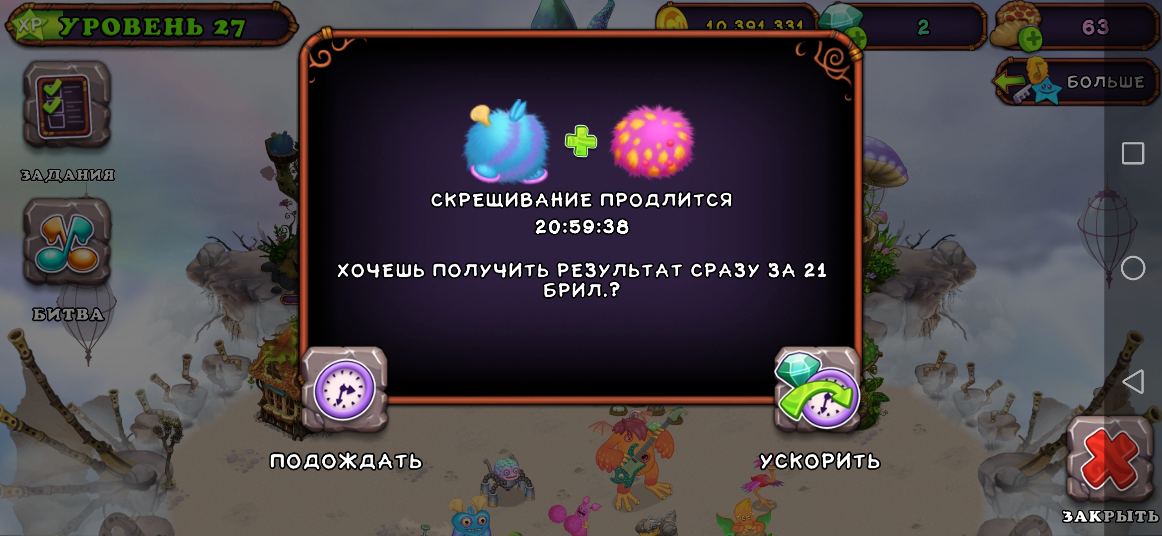 Как вывести редкую геоду. Вывод монстров в my singing Monsters на острове воздуха. My singing Monsters выведение. Вывести редких монстров в my singing Monsters. ЭПИК ПОЦЕЛЩИК my singing Monsters.