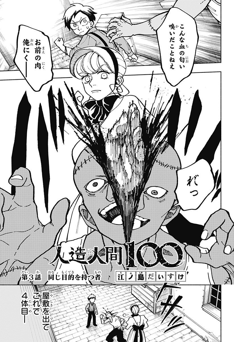 Is Fabricant 100 Getting Cancelled Chapter 3 | Fabricant 100 Wiki | Fandom