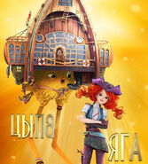 Кощей. Начало | Сказочный Патруль вики | Fandom