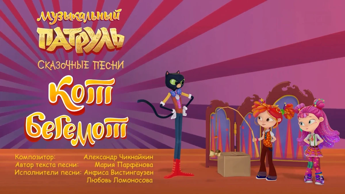 сборник детских песен из мультфильмов. включи сказочную песню. песенки из сказок для детей. слова красной шапочки.