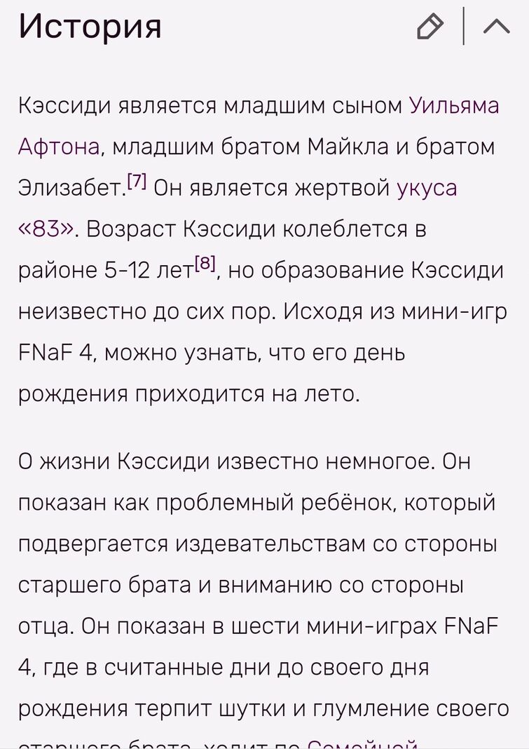 Небольшой вопросик и фейк по SB. | Fandom