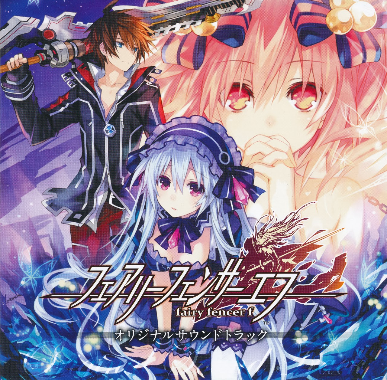 Fairy Fencer F OST | Fairy Fencer F Wiki | Fandom