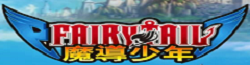 Fairy Tail app game Wikia