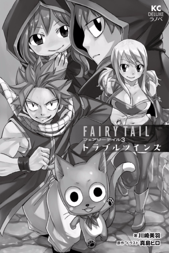 Fairy Tail 3 Trouble Twins Fairy Tail Gaiden Wiki Fandom