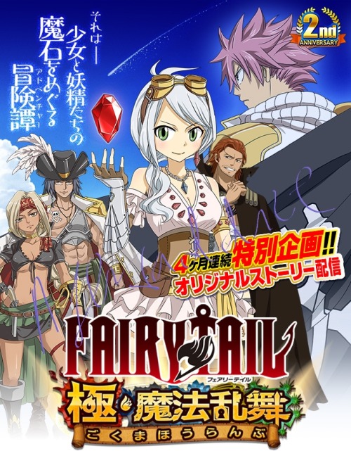 Fairy Tail Ultimate Dance Of Magic Fairy Tail Gaiden Wiki Fandom