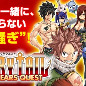 Fairy Tail 100 Years Quest Fairy Tail Wiki Fandom