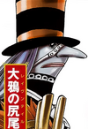 Blue Obra.png