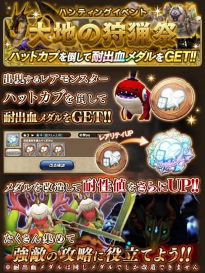 Earth Monsters Hunting Festival Bravely Default Fairy S Effect Wiki