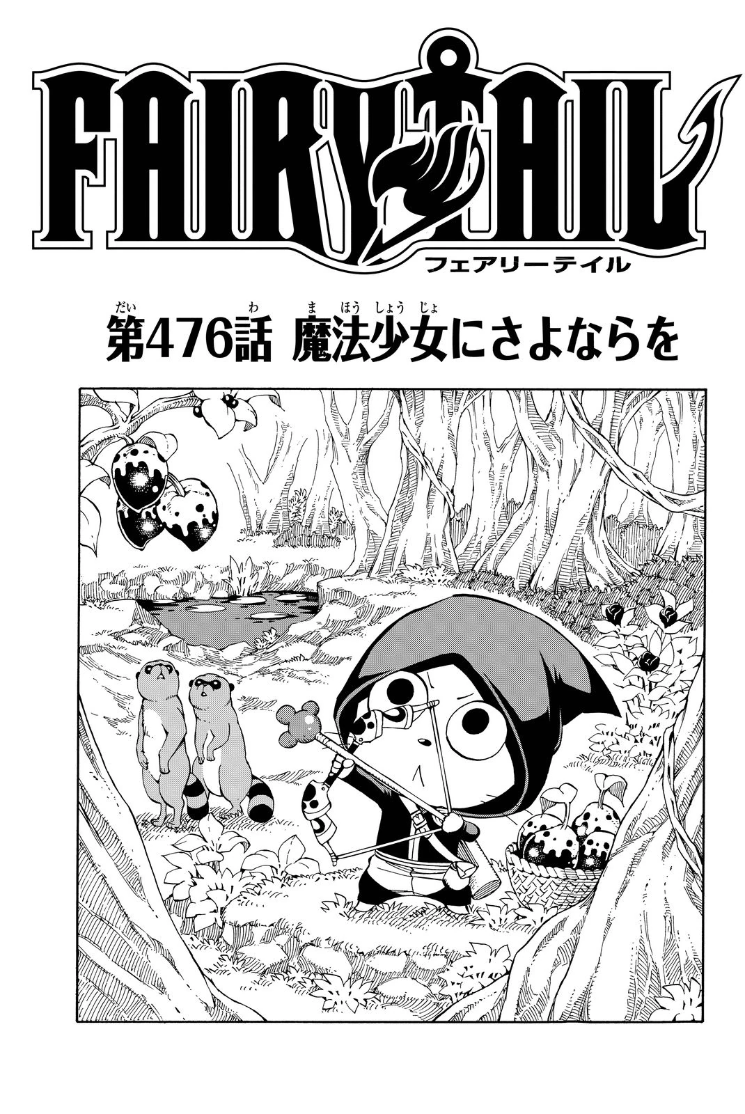 Chapter 476 Fairy Tail Wiki Fandom