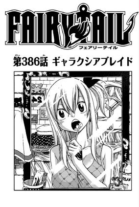 版画 WELCOME TO THE FAIRY TAIL!  ミクスドメディア 版画 WELCOME TO THE FAIRY TAIL! ミクスドメディア 版画