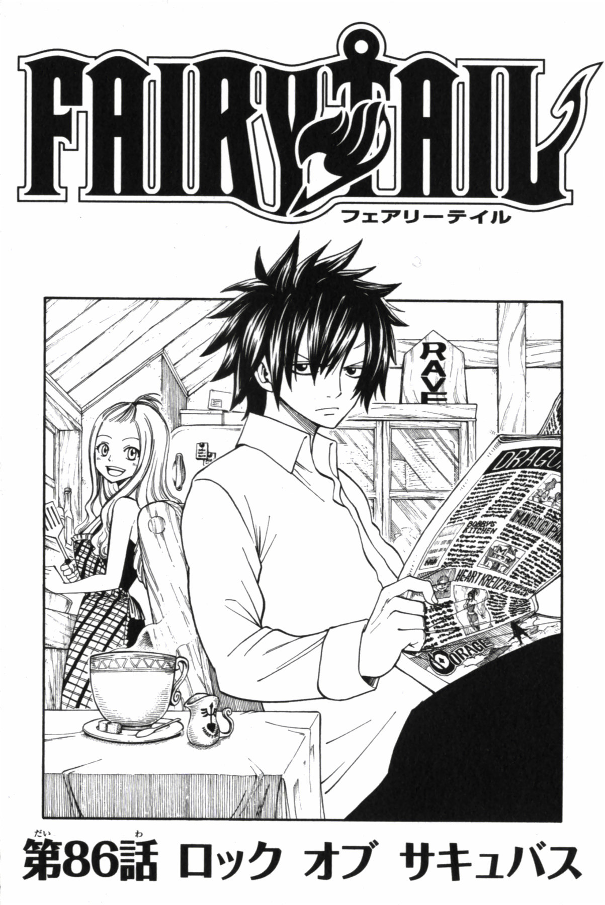 Chapter 86 | Fairy Tail Wiki | Fandom