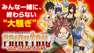 Fairy Tail 100 Years Quest Fairy Tail Wiki Fandom