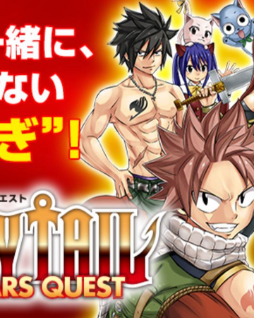 Fairy Tail 100 Years Quest Fairy Tail Wiki Fandom Fairy Tail 100 Years Quest Fairy Tail Wiki Fandom