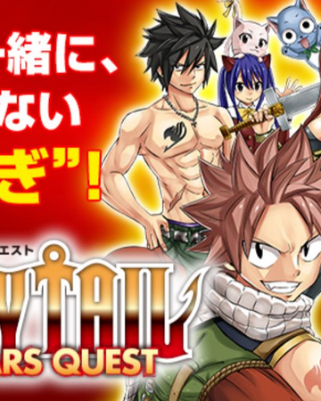 Fairy Tail 100 Years Quest Fairy Tail Wiki Fandom