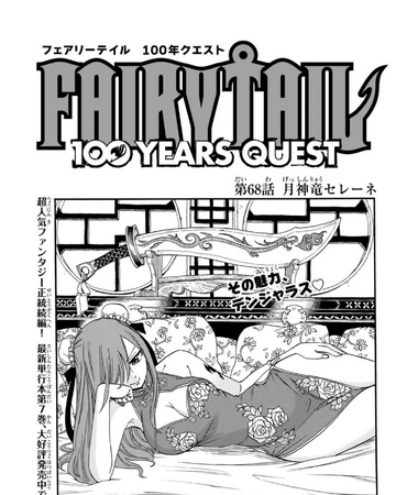 Fairy Tail 100 Year Quest Chapter 36