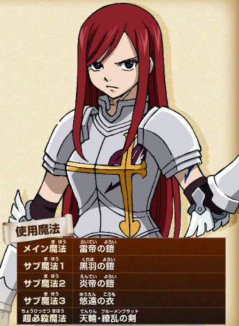 Jellal Fernandez, Erza, erza Scarlet, scarlet, fairy Tail, fandom, wikia,  fairy, wiki, uniform