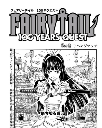 Fairy Tail 100 Years Quest Chapter Fairy Tail Wiki Fandom