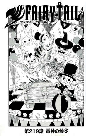 Chapter 219 | Fairy Tail Wiki | Fandom