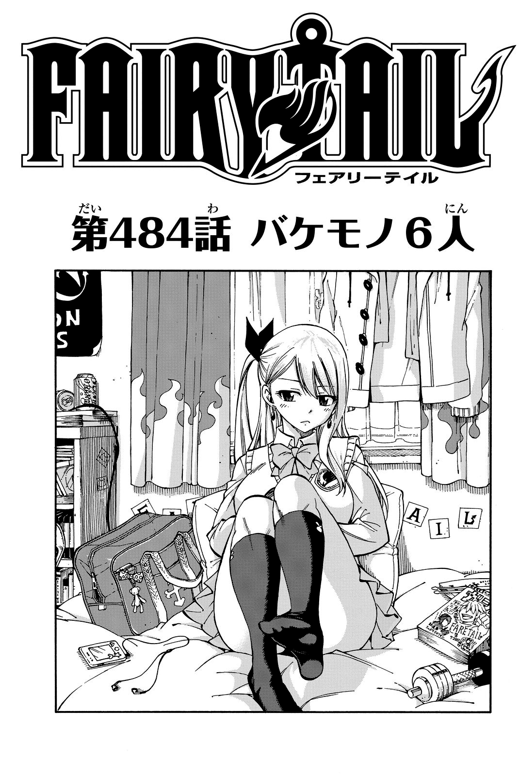 Chapter 484 Fairy Tail Wiki Fandom