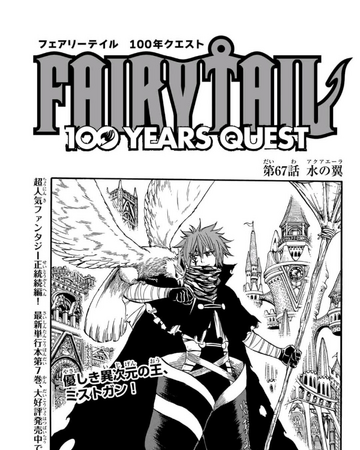 Fairy Tail 100 Years Quest Chapter 67 Fairy Tail Wiki Fandom Fairy Tail 100 Years Quest Chapter 67 Fairy Tail Wiki Fandom