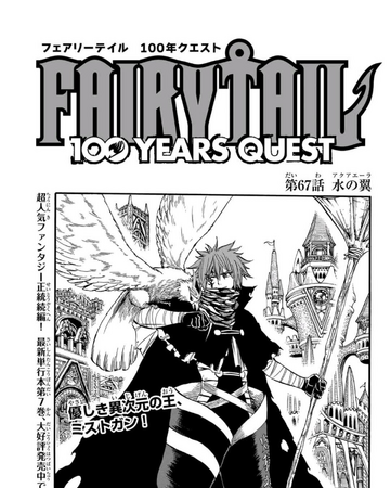 Fairy Tail 100 Years Quest Chapter 67 Fairy Tail Wiki Fandom