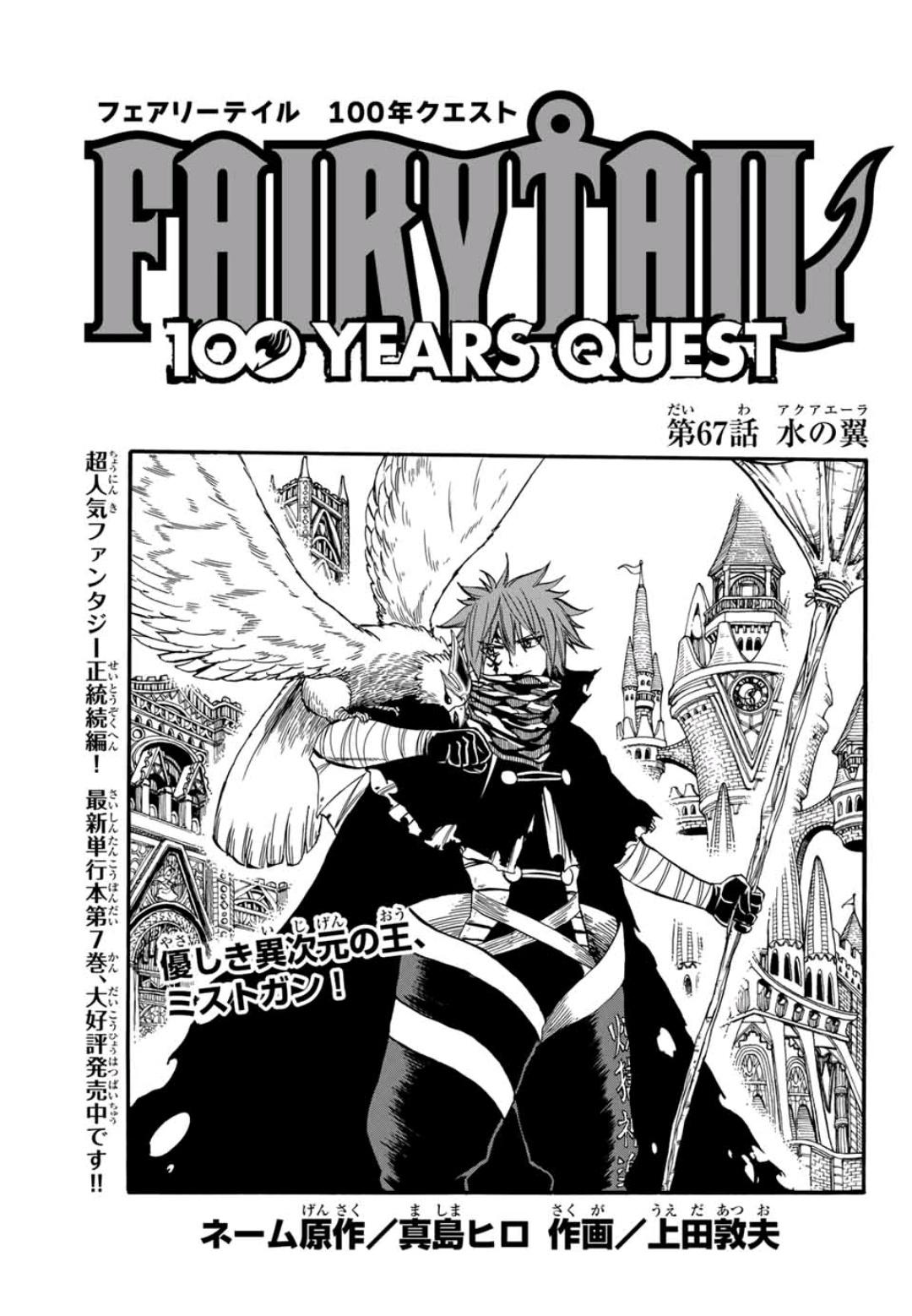 FAIRY TAIL: 100 YEARS QUEST · AniList