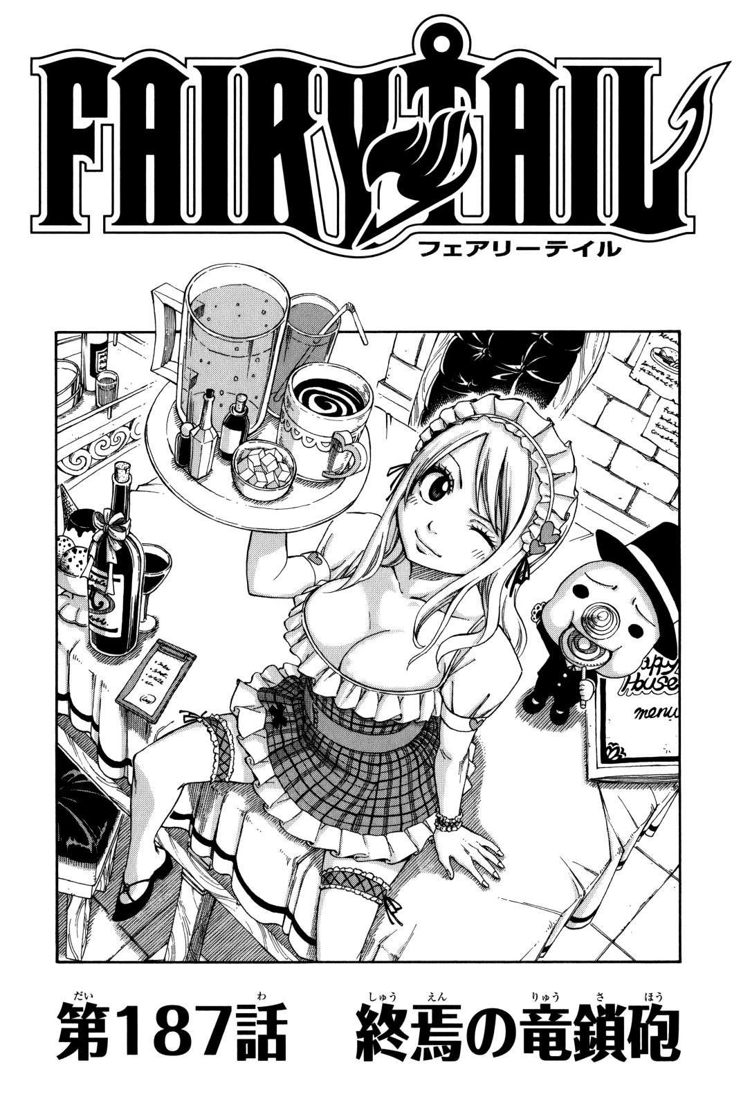 Chapter 187 | Fairy Tail Wiki | Fandom