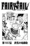 Chapter 187
