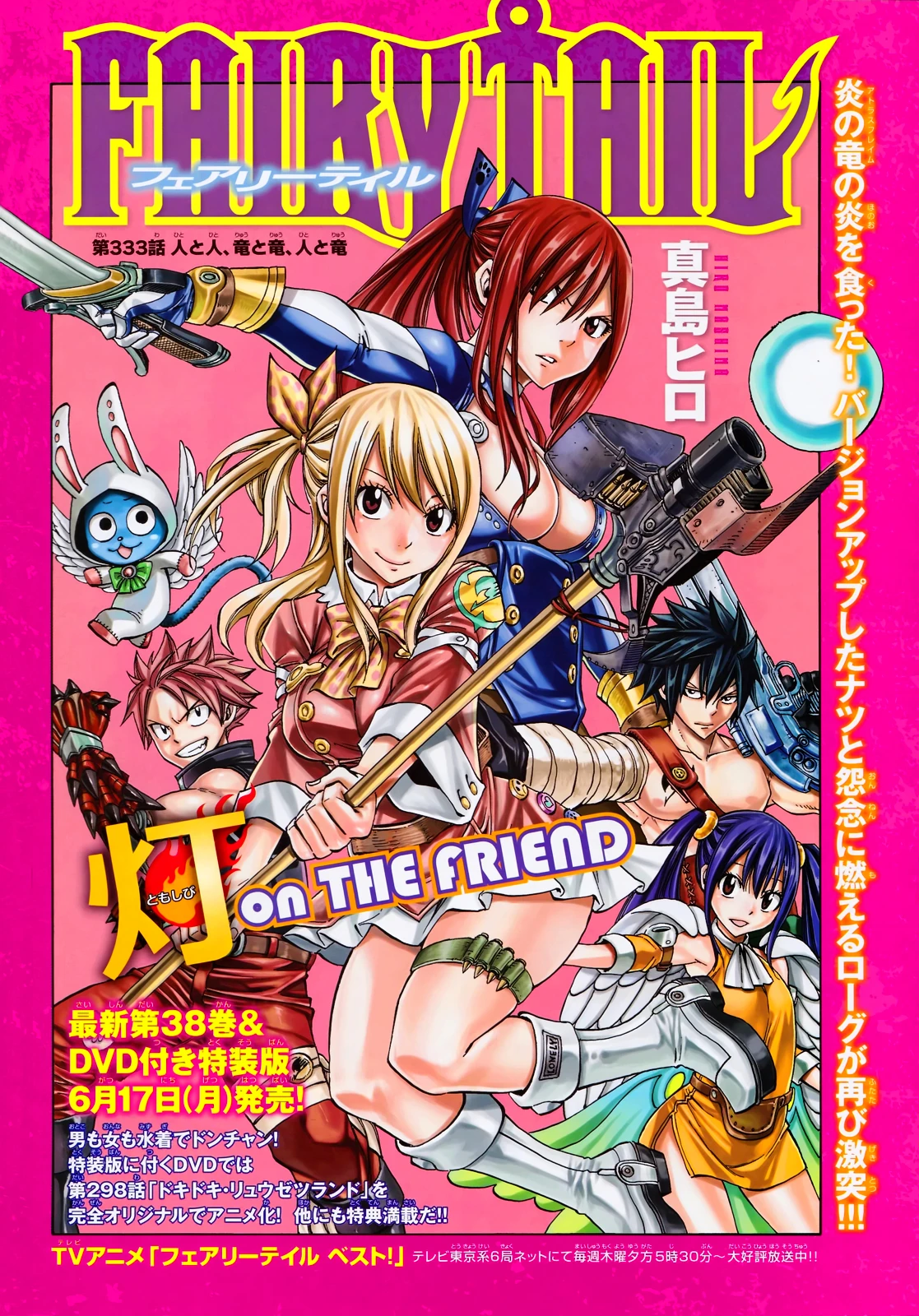 少年漫画 FAIRY TAIL FAIRY TAIL: 100 Years Quest 5: Mashima, Hiro, Ueda, Atsuo
