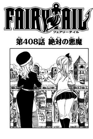 Chapter 408 | Fairy Tail Wiki | Fandom