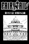 Chapter 451