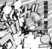 Gildarts' spell hits August