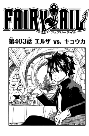 Chapter 403 Fairy Tail Wiki Fandom