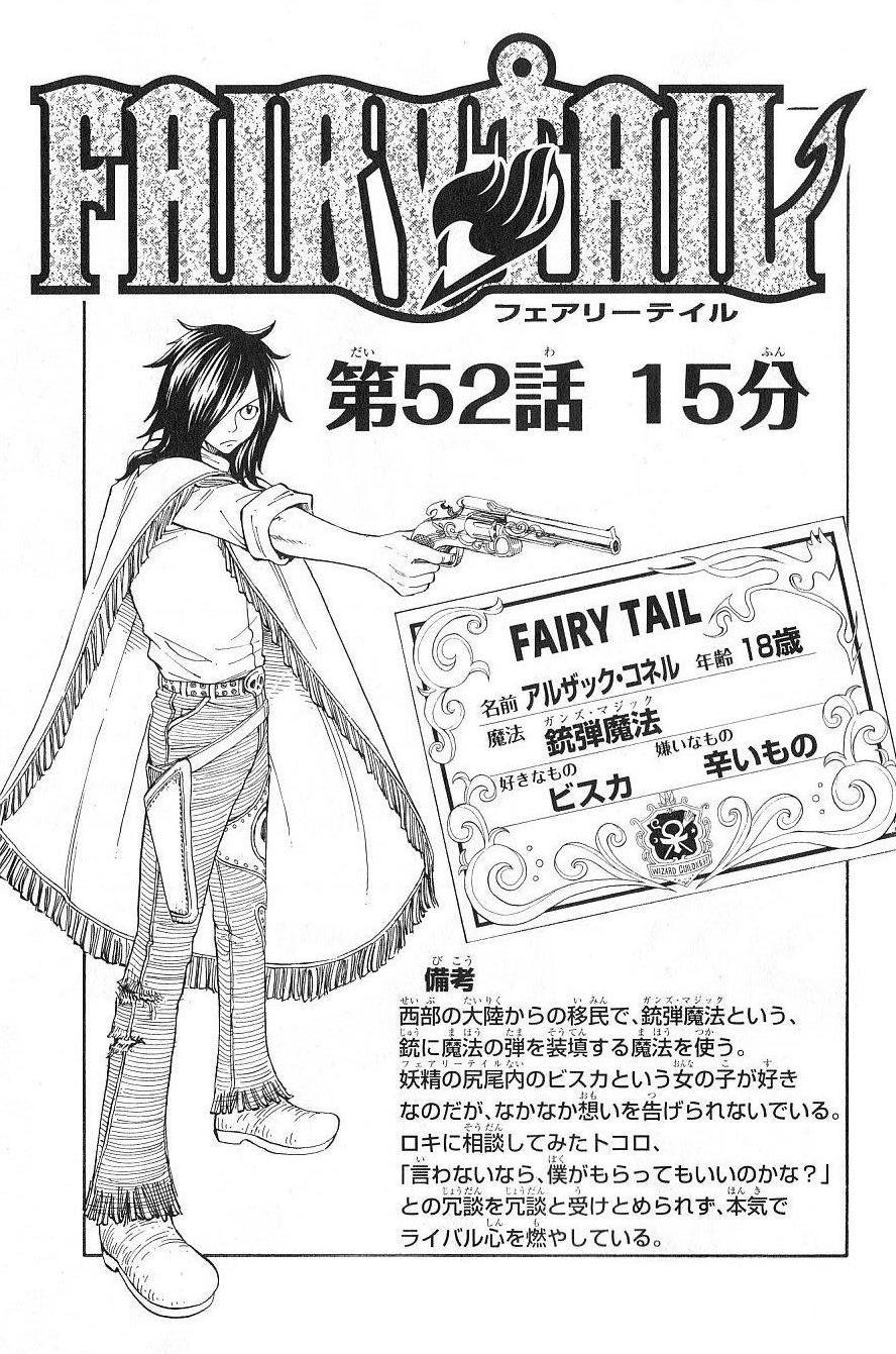 Chapter 52 Fairy Tail Wiki Fandom
