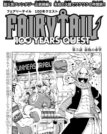 Fairy Tail 100 Years Quest Chapter 3 Fairy Tail Wiki Fandom