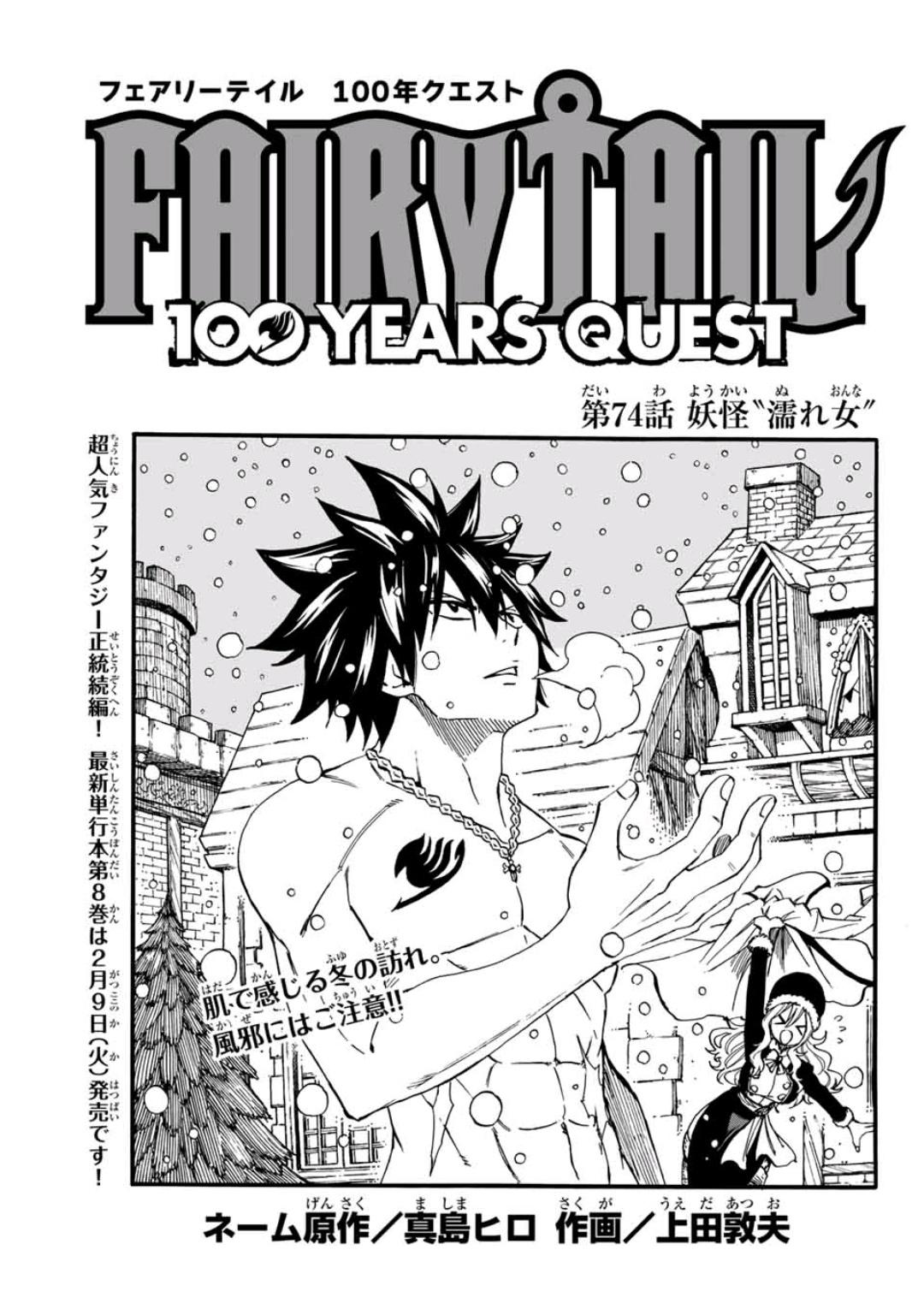 manga fairy tail episode 1