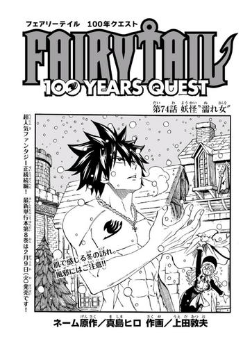 Main Page  Fairy Tail+BreezeWiki