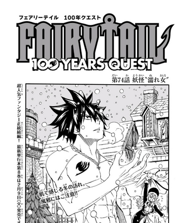 Fairy Tail 100 Years Quest Chapter 74 Fairy Tail Wiki Fandom