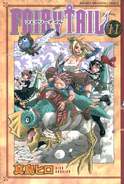 Gray on the Cover of Volume 11