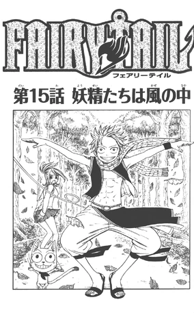 FAIRY TAIL  全巻 楽天市場】【漫画全巻セット】【中古】FAIRY TAIL フェアリー