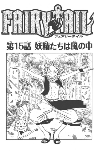 Chapter 15 Fairy Tail Wiki Fandom