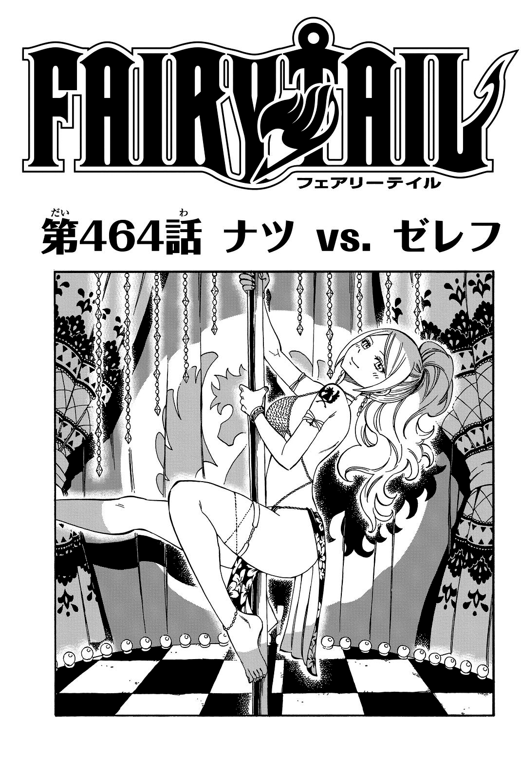 Chapter 464 | Fairy Tail Wiki | Fandom