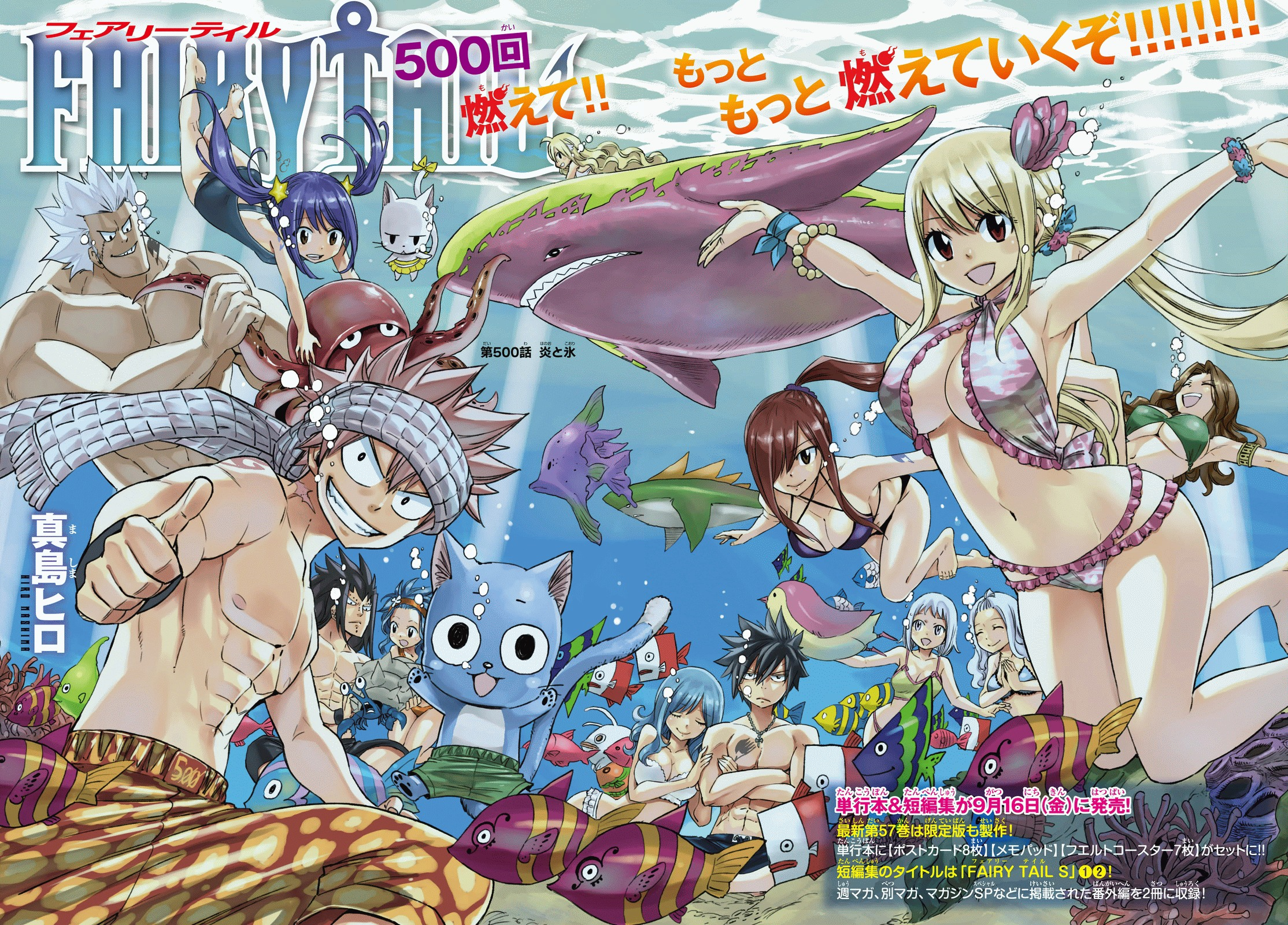 Chapter 500 Fairy Tail Wiki Fandom