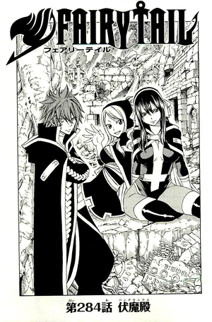 Chapter 284 | Fairy Tail Wiki | Fandom