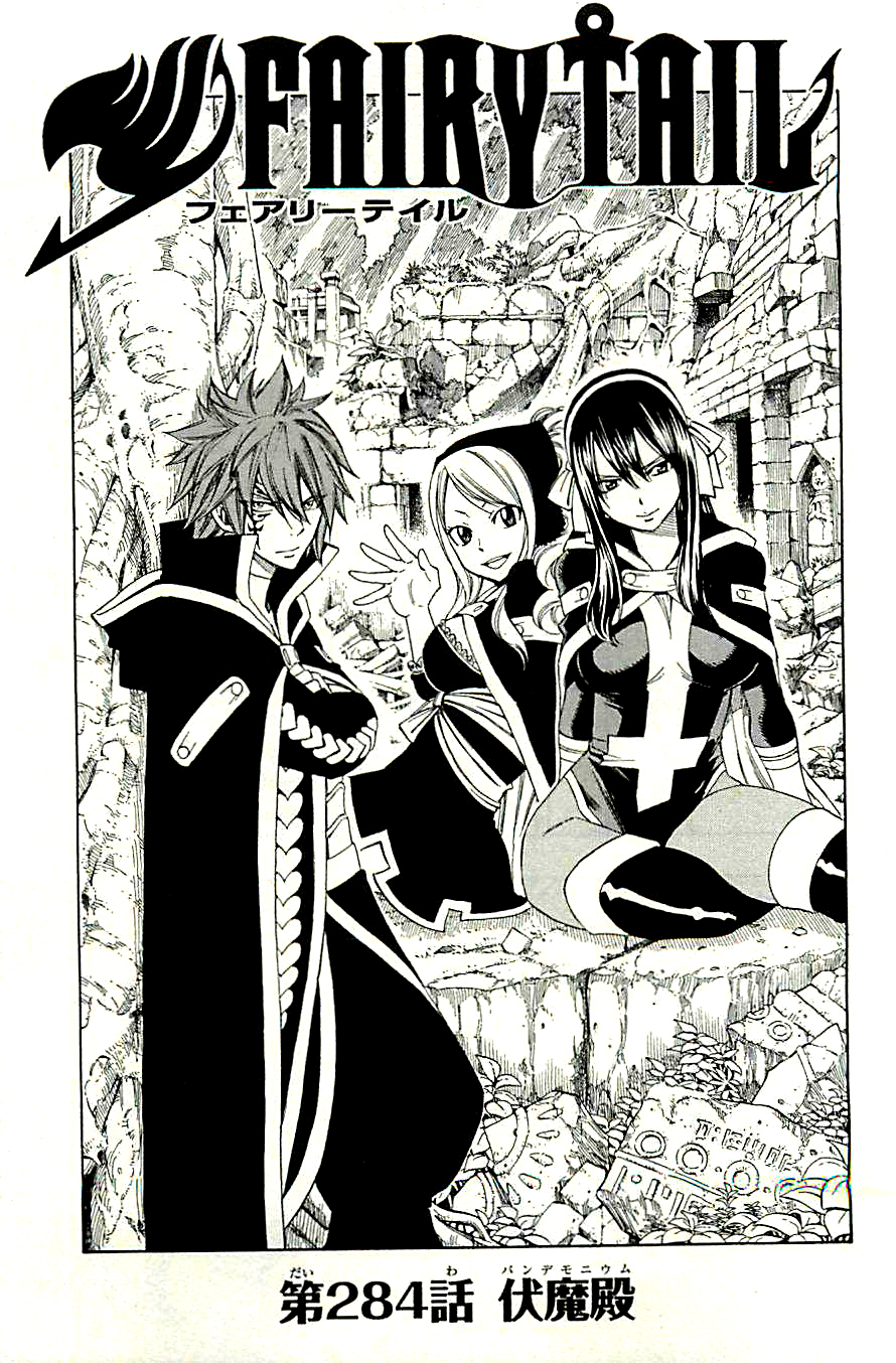 Chapter 284 Fairy Tail Wiki Fandom