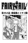 Chapter 454