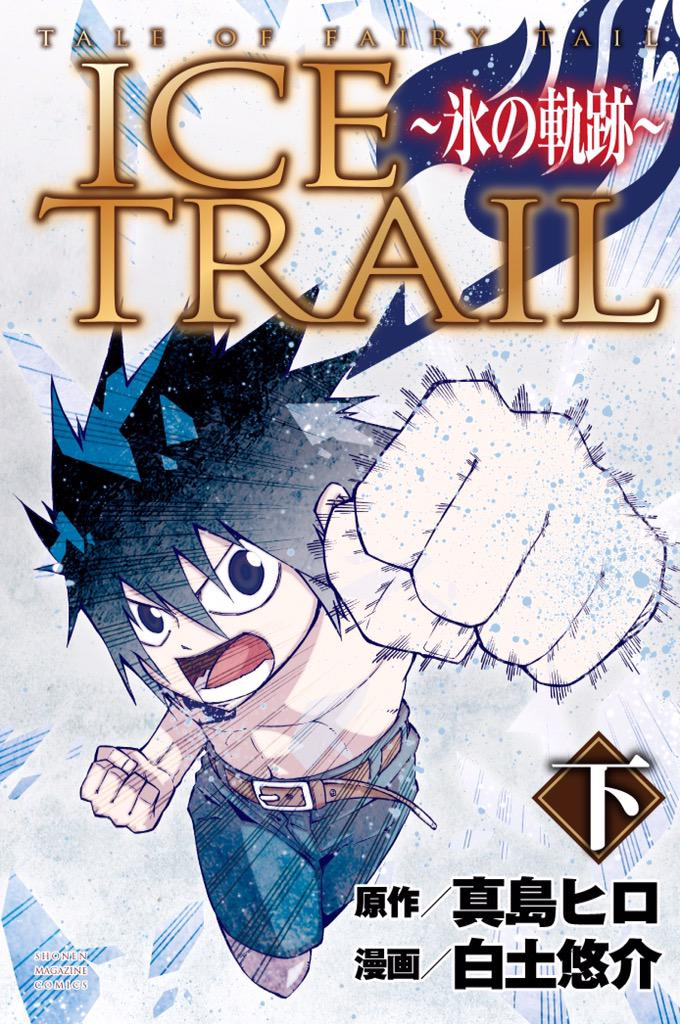 Waku Waku+NYC: Kodansha Adds Fairy Tail Ice Trail, Noragami: Stray Stories  - Anime Herald