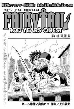 FAIRY TAIL: 100 Years Quest: FAIRY TAIL: 100 Years Quest 11 (Series #11)  (Paperback)