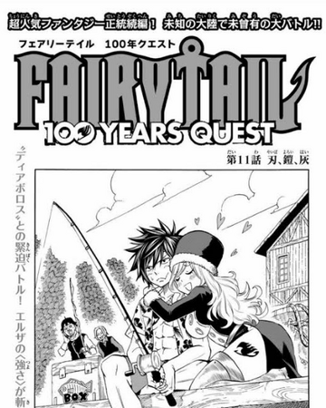 Fairy Tail 100 Years Quest Chapter 11 Fairy Tail Wiki Fandom