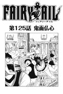 Lucy on the cover of Chapter 125